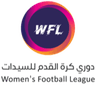 دوري كرة القدم النسائي في المملكة العربية السعودية