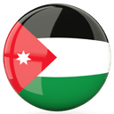الأردن للسيدات تحت 17 سنة