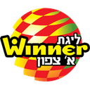 دوري ب الإسرائيلي