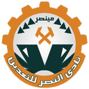 النصر للتعدين