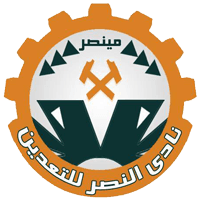 النصر للتعدين
