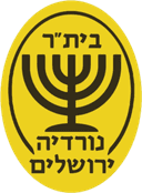 एएस नॉर्डिया यरूशलेम यू19