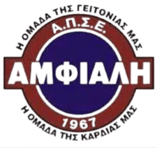 অ্যামফিয়ালি