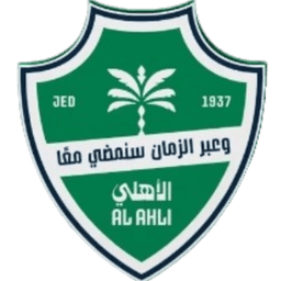 الاهلي