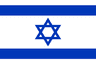ইস্রায়েল