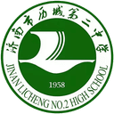 Licheng No.2 High School U18 (w)
