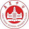 Xiamen Jimei Middle School U13