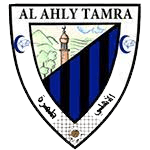 আহালি তামরা