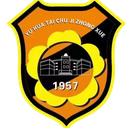 নানজিং ইউ জুনিয়র হাই স্কুল U১৩