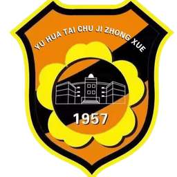 नानजिंग यू जूनियर हाई स्कूल U13