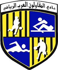 المقاولون العرب النسائي