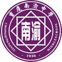 चोंगकिंग नानयू U13 चोंगकिंग नानयू U13